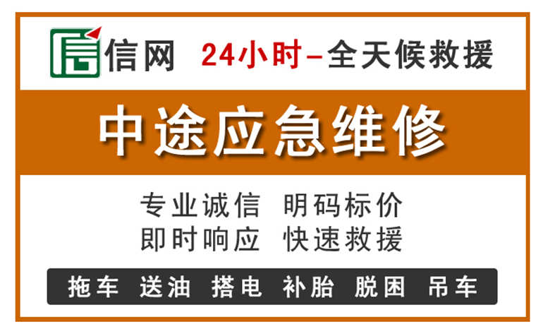 西盟附近汽车应急维修电话